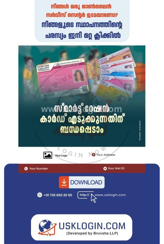 Village Kerala online service malayalam posters
